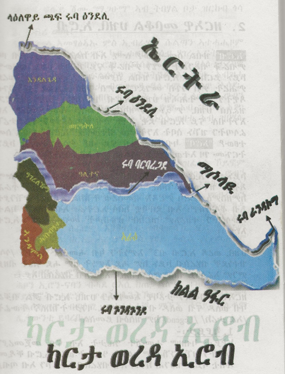 Irobland-Map_Tigray_Ethiopia